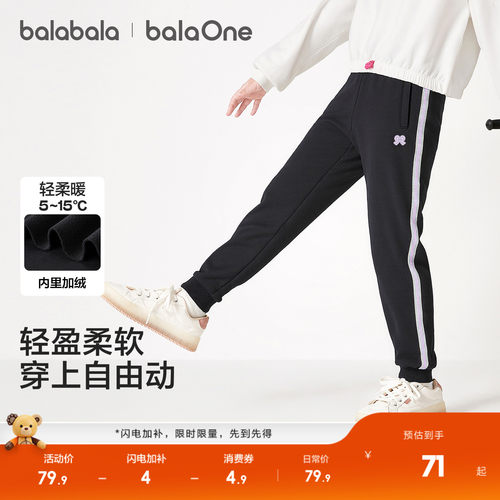 巴拉巴拉balaOne长裤女加绒裤子