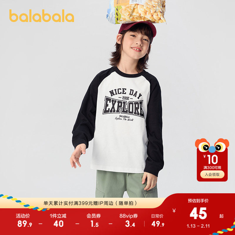 巴拉巴拉童装男童长袖t恤女童打底衫春秋装儿童,童装/婴儿装/亲子装,T恤,淘宝优惠券,粉丝福利购,淘宝优惠卷