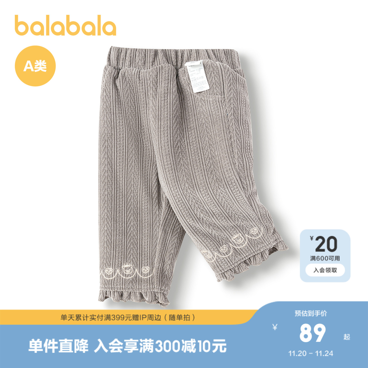 荷叶边脚口，甜美精致