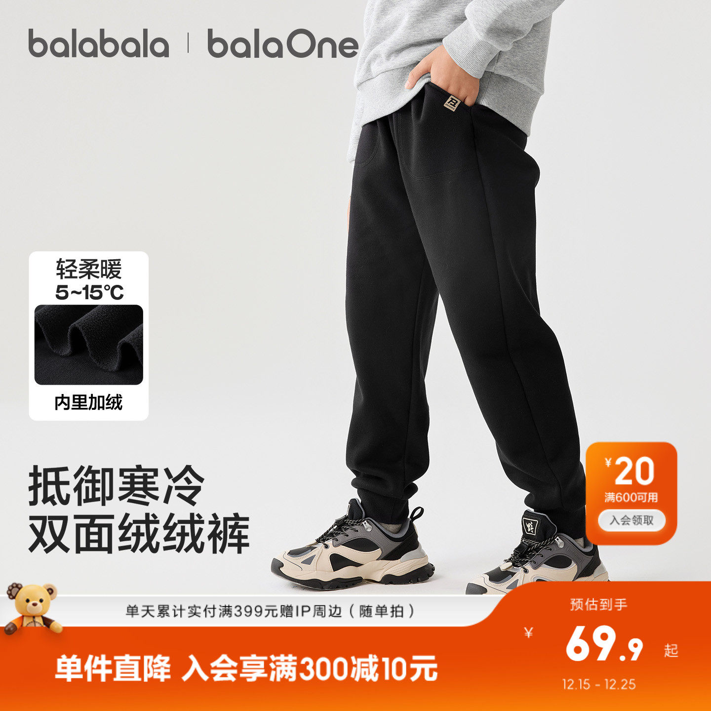 巴拉巴拉童装男童加绒长裤儿童裤子2025秋冬装女童运动休闲裤百搭