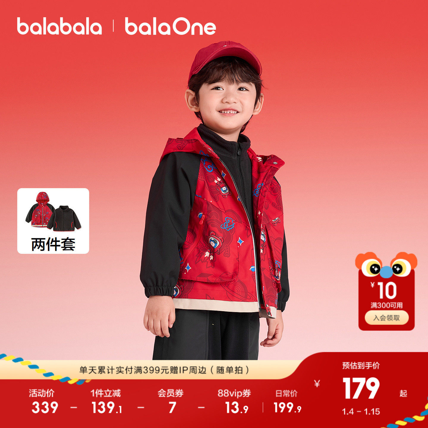 巴拉巴拉balaOne儿童外套男童女童装新款2025秋冬珊瑚绒保暖加厚