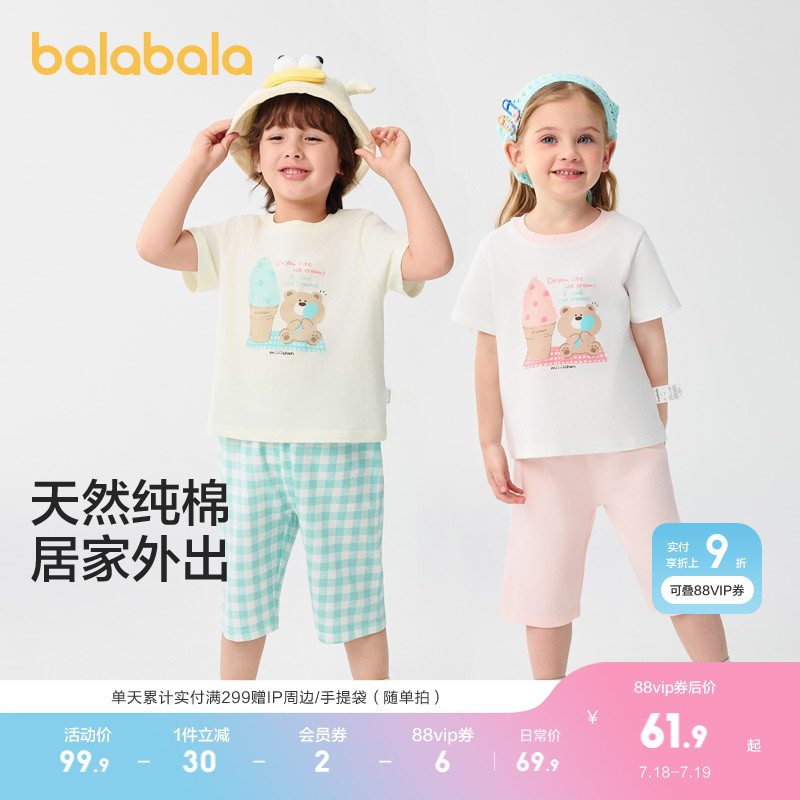 巴拉巴拉儿童睡衣套装夏季空调服男童女童家居服宝宝短袖短裤纯棉
