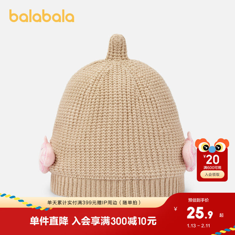 【小猪佩奇IP】巴拉巴拉婴童帽子宝宝比尼帽啾啾帽舒适保暖可爱萌,童装/婴儿装/亲子装,帽子,淘宝优惠券,粉丝福利购,淘宝优惠卷