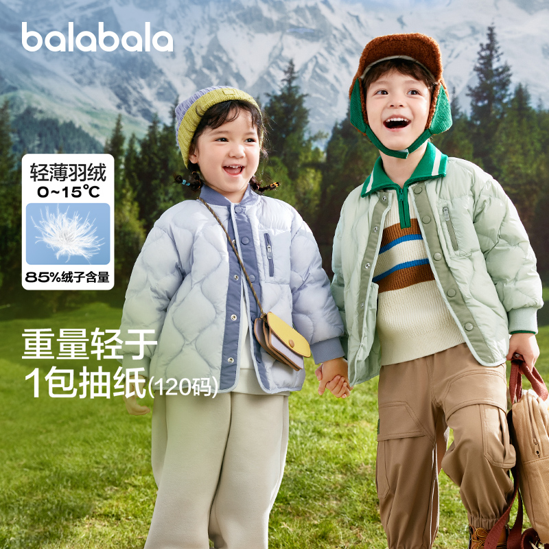 巴拉巴拉童装儿童轻薄羽绒服男童女童2024新款秋冬宝宝外套内胆潮