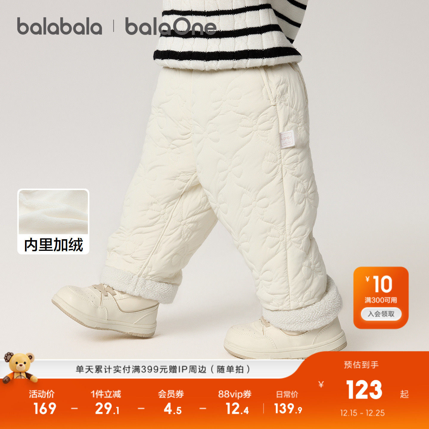 巴拉巴拉balaOne棉裤加绒弯刀裤