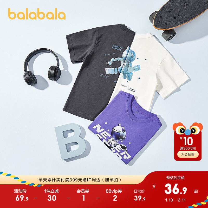 巴拉巴拉童装打底衫儿童短袖t恤男童中大童印花夏装纯棉休闲上衣