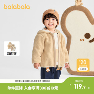 巴拉巴拉童装儿童外套双面穿上衣男童女童趣味可爱连帽羊羔毛衣服