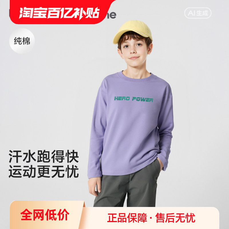 巴拉巴拉童装男童长袖t恤儿童2026新款春装大童打底衫纯棉上衣服