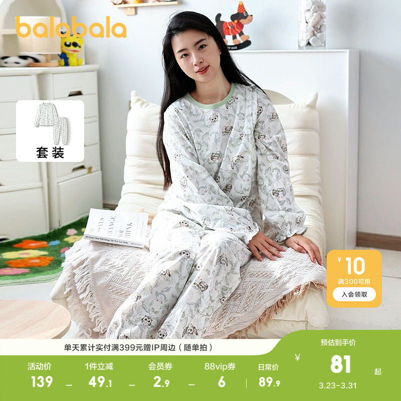 巴拉巴拉月子服孕妇睡衣待产哺乳服可调节款夏装全棉亲肤舒适纯棉