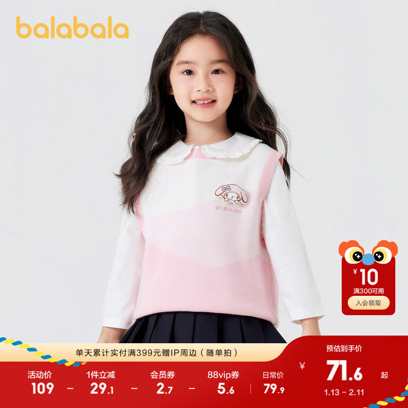 【美乐蒂IP】巴拉巴拉童装女童背心儿童马甲针织衫春秋毛衫甜美潮,童装/婴儿装/亲子装,背心吊带,淘宝优惠券,粉丝福利购,淘宝优惠卷