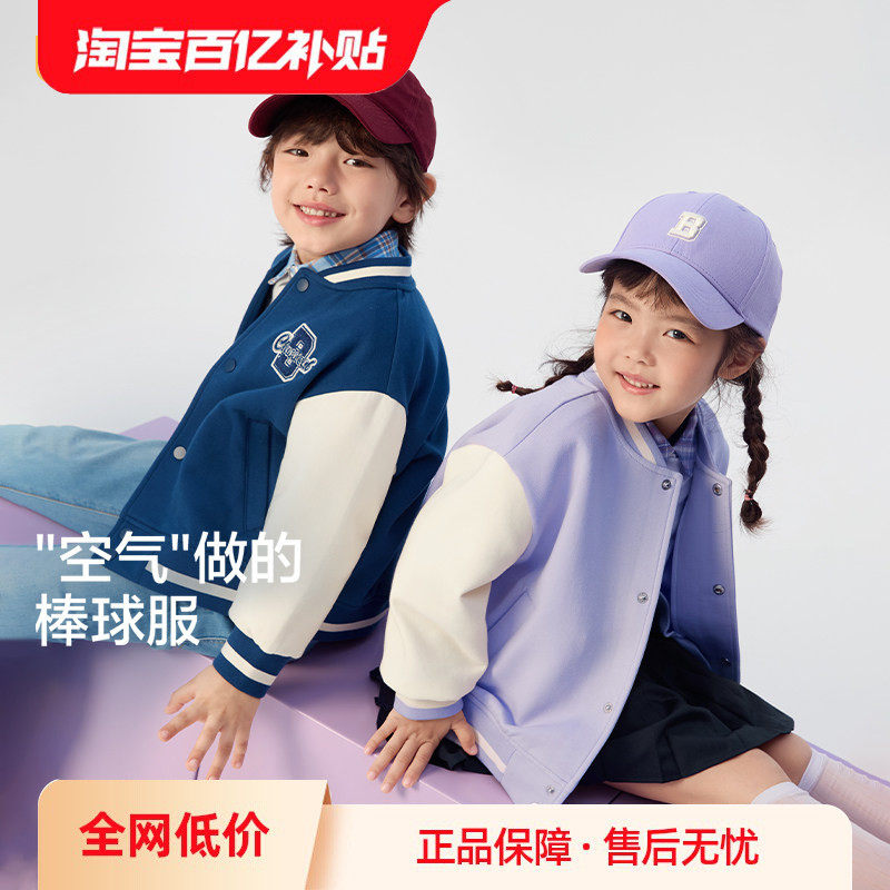 巴拉巴拉童装儿童外套款春秋装男女童棒球服上衣防风透气百搭洋气