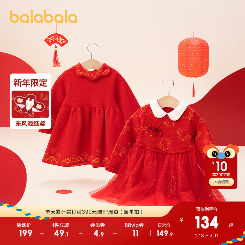 巴拉巴拉童装婴儿连衣裙儿童裙子春秋装女童宝宝公主裙国风可爱潮,童装/婴儿装/亲子装,连衣裙,淘宝优惠券,粉丝福利购,淘宝优惠卷