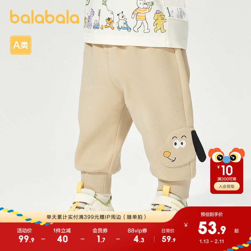 巴拉巴拉童装儿童裤子婴儿长裤运动裤2025夏装新款时尚萌趣休闲裤,童装/婴儿装/亲子装,裤子,淘宝优惠券,粉丝福利购,淘宝优惠卷