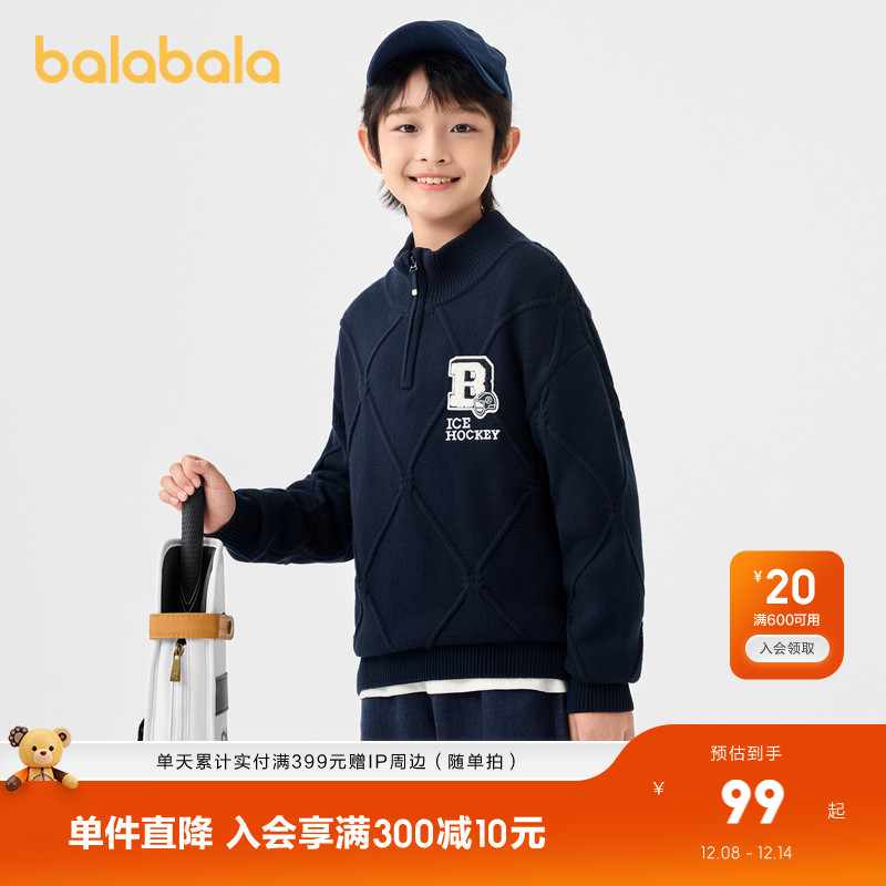巴拉巴拉毛衫男童套头针织衫百搭