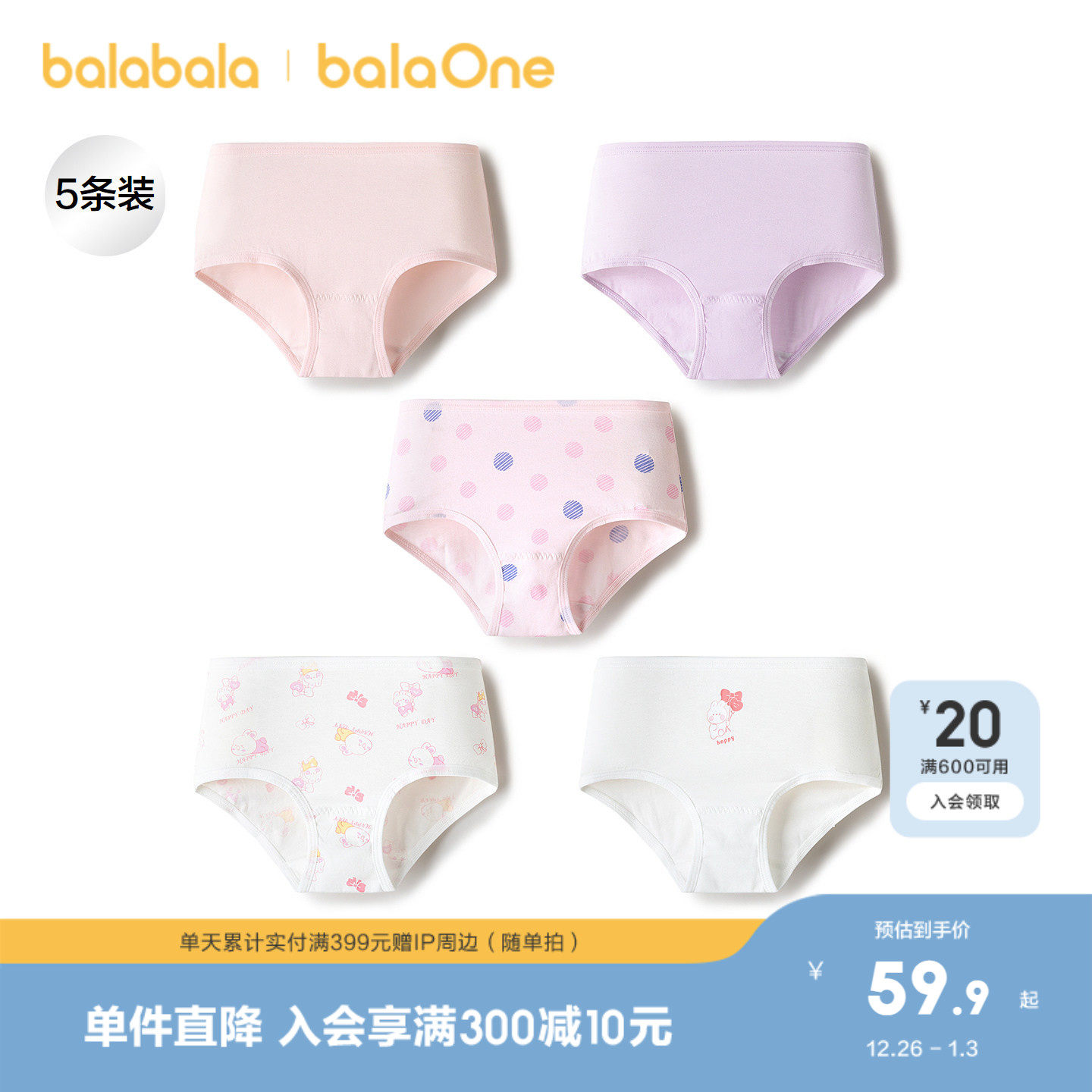 巴拉巴拉女童内裤棉儿童三角短裤小童大童宝宝不夹PP五条装抗菌裆