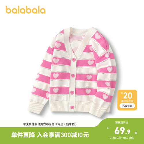 巴拉巴拉毛衣女童针织衫开衫内搭