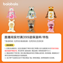 直播福利 包包 实付满399元 双肩包 保温杯 赠婴童行李箱