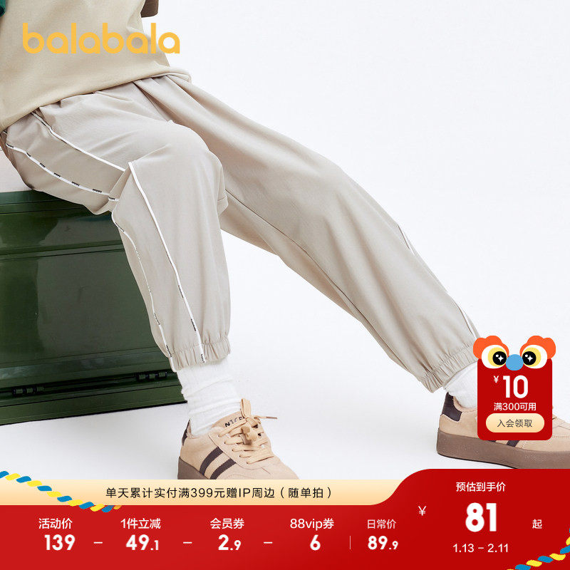 巴拉巴拉童装男童慢跑裤儿童裤子夏装中大童休闲长裤时尚运动弹力
