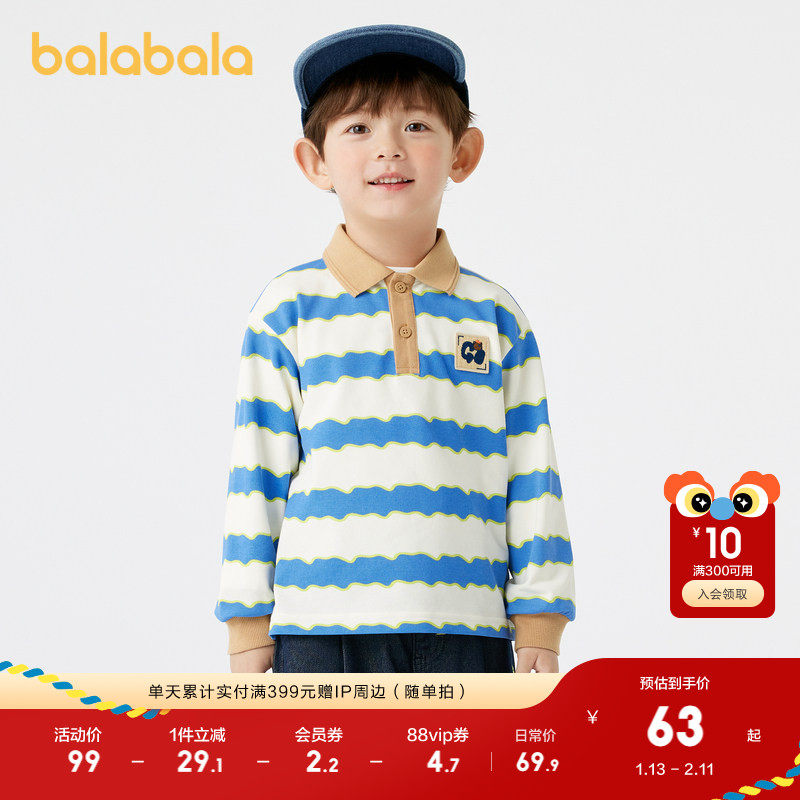 巴拉巴拉男童长袖T恤秋新款POLO衫儿童条纹上衣,童装/婴儿装/亲子装,T恤,淘宝优惠券,粉丝福利购,淘宝优惠卷
