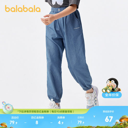 巴拉巴拉裤子女童天丝牛仔束脚裤