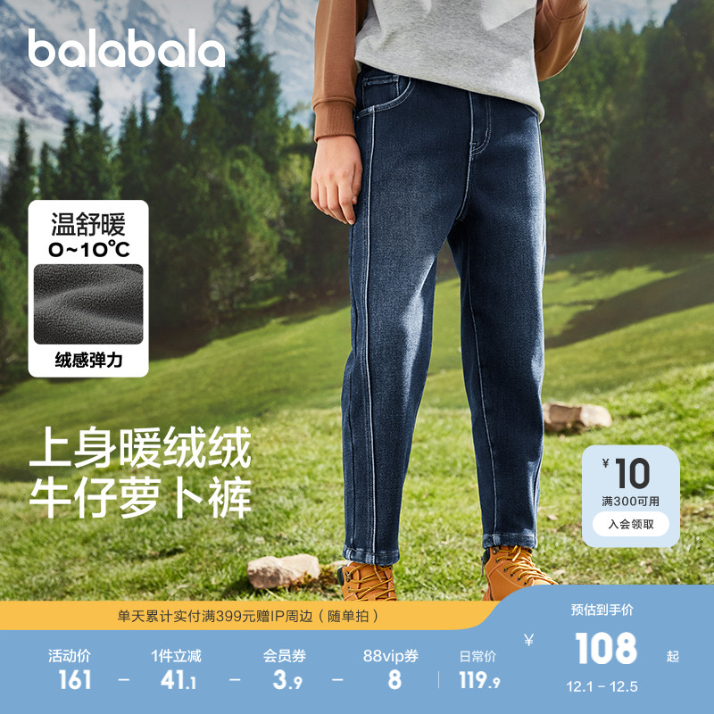 萝卜裤型，牛仔复合绒