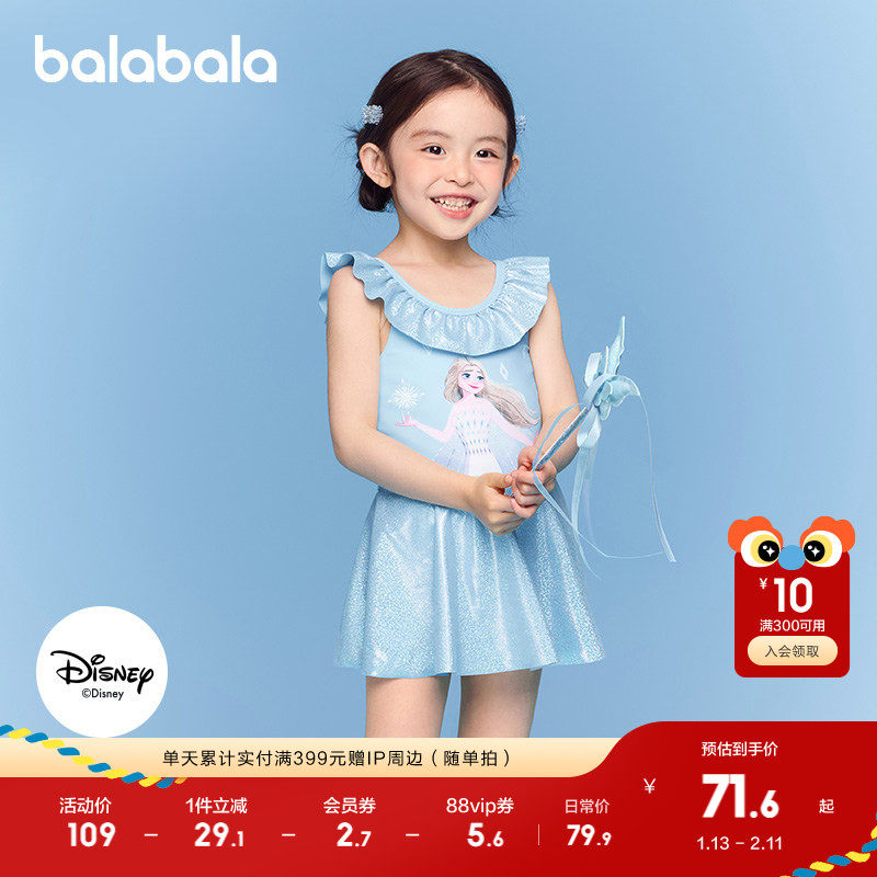 【爱莎IP】巴拉巴拉女童泳衣儿童泳装小童防晒连体短裙游泳耐氯甜