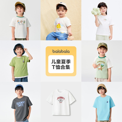 巴拉巴拉童装儿童短袖t恤男童夏装宝宝上衣女童纯棉打底衫中大童