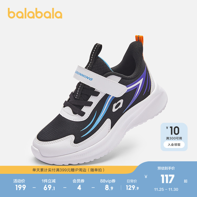 巴拉巴拉运动鞋男童轻便透气网面