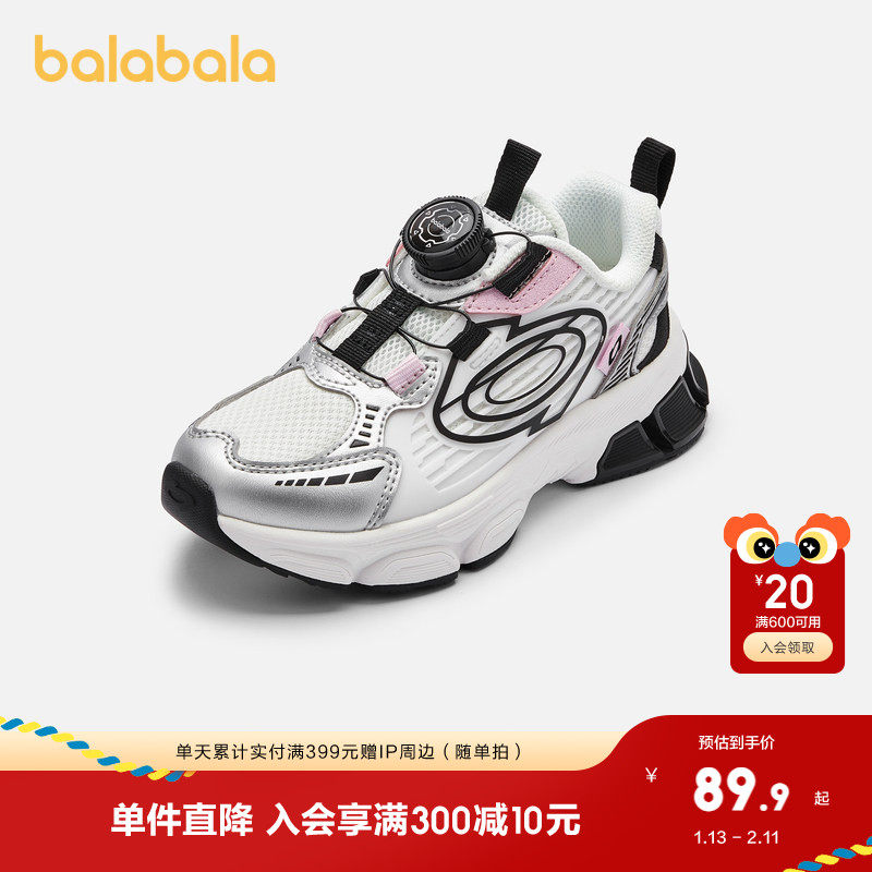 巴拉巴拉童鞋女童运动鞋秋季鞋子透气网面跑步鞋复古旋转扣老爹鞋,童鞋/婴儿鞋/亲子鞋,运动鞋,淘宝优惠券,粉丝福利购,淘宝优惠卷
