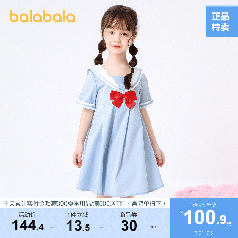 巴拉巴拉童装女童连衣裙新款夏装儿童裙子中大童海军领jk学院