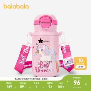 【商场同款】巴拉巴拉儿童保温杯女童一杯双饮盖水杯卡通时尚可爱
