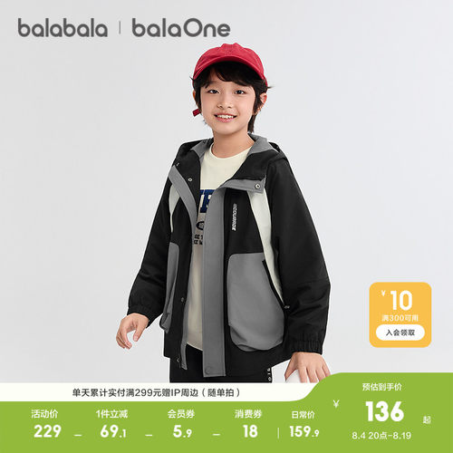巴拉巴拉balaone外套男童户外衣
