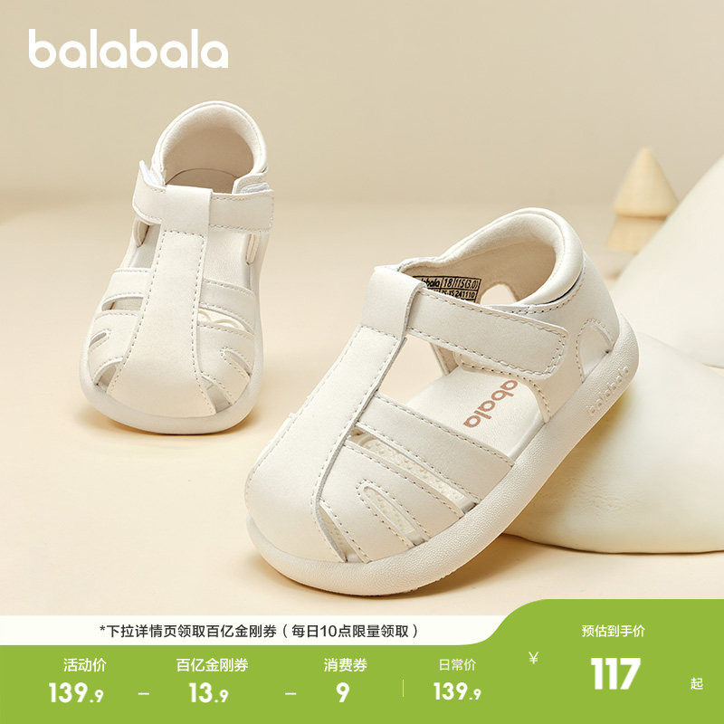 巴拉巴拉童鞋宝宝学步鞋儿童凉鞋婴儿鞋子男童女童防滑夏新款