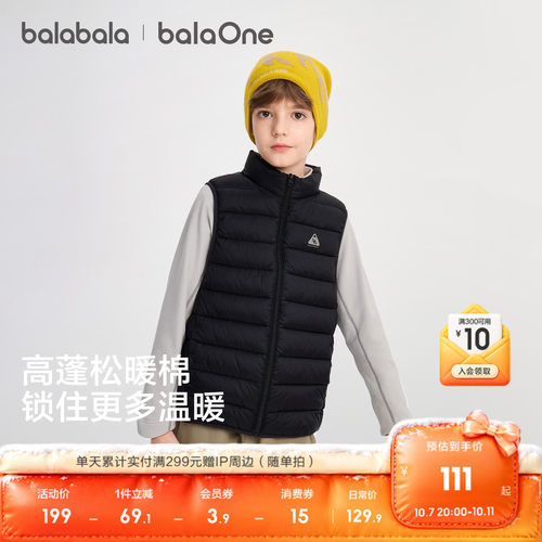 巴拉巴拉balaOne男女童三防马甲