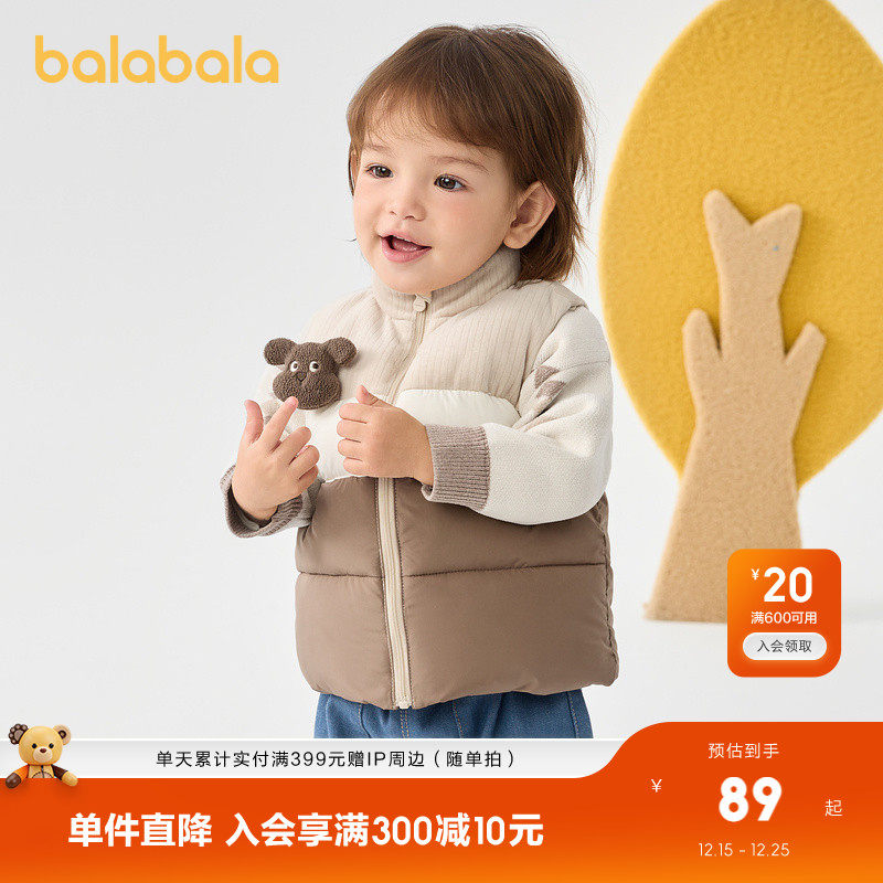 巴拉巴拉宝宝马甲冬装婴儿背心外穿男童拼接撞色时髦洋气帅气有型