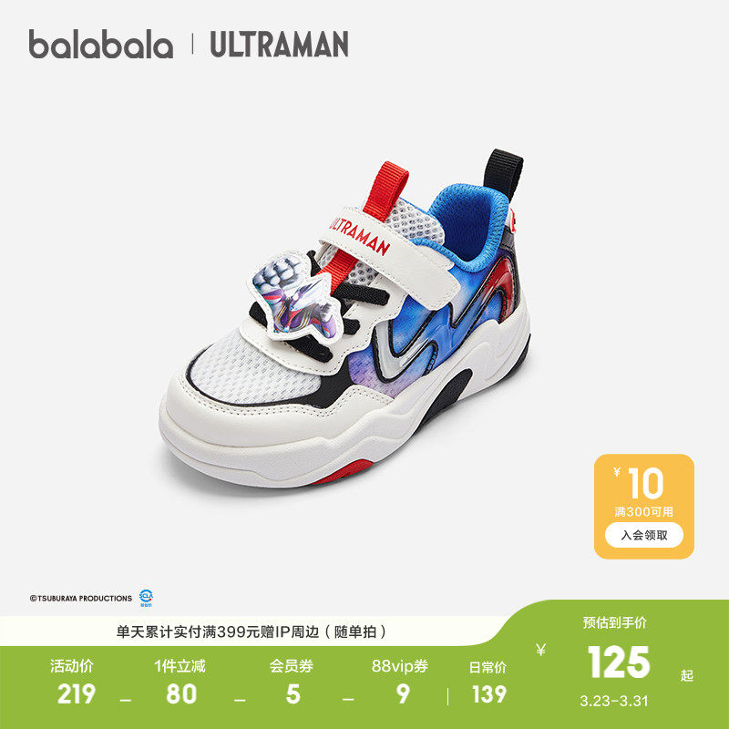 【奥特曼IP】巴拉巴拉男童板鞋秋鞋子透气舒适休闲鞋潮防滑小白鞋