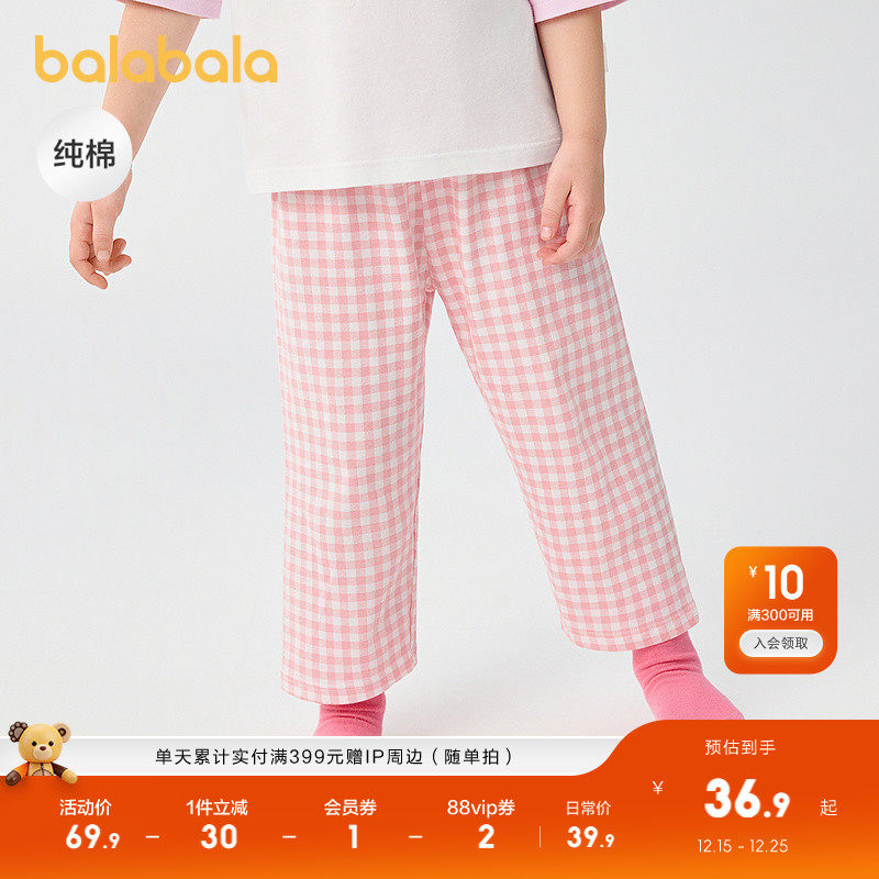 巴拉巴拉儿童睡裤夏季防蚊裤儿童家居裤男女童裤子中大童纯棉格纹