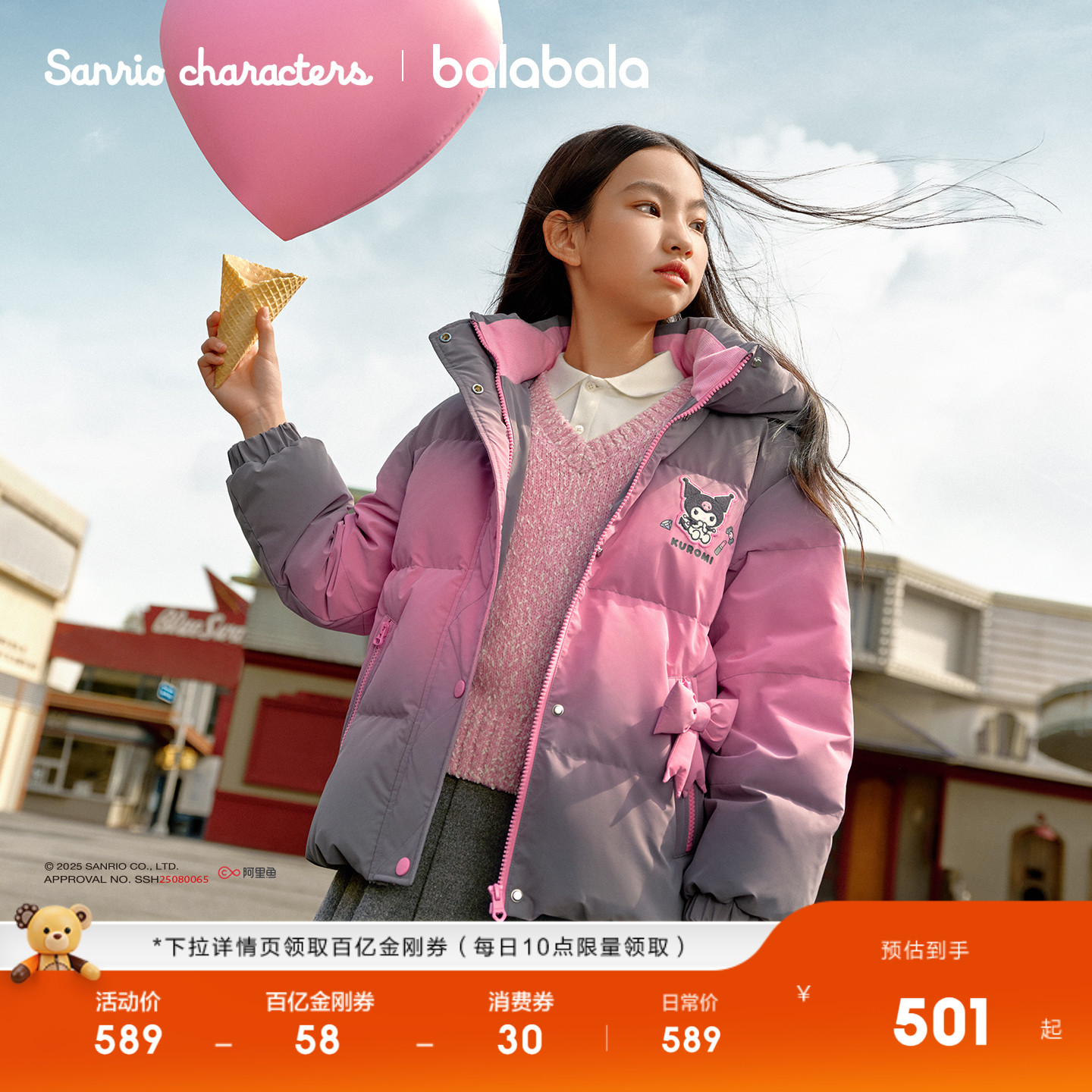 巴拉巴拉羽绒服女童联名款外套暖