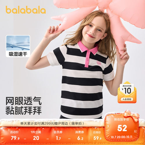 巴拉巴拉短袖T恤女童凉感抑菌T
