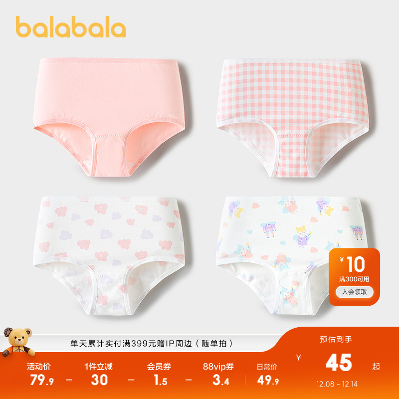 巴拉巴拉内裤女童三角短裤四条装
