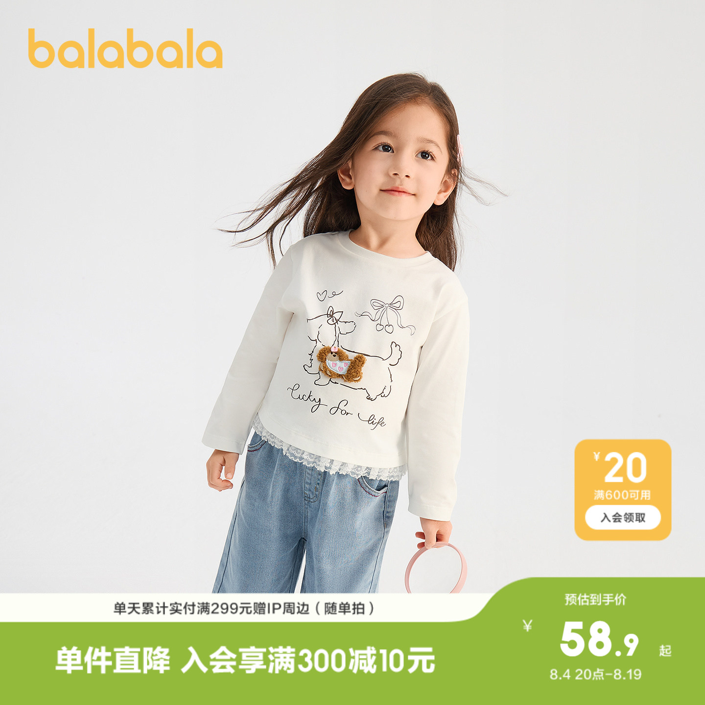 巴拉巴拉童装儿童长袖t恤女童2026新款春装速干抗菌婴儿宝宝上衣