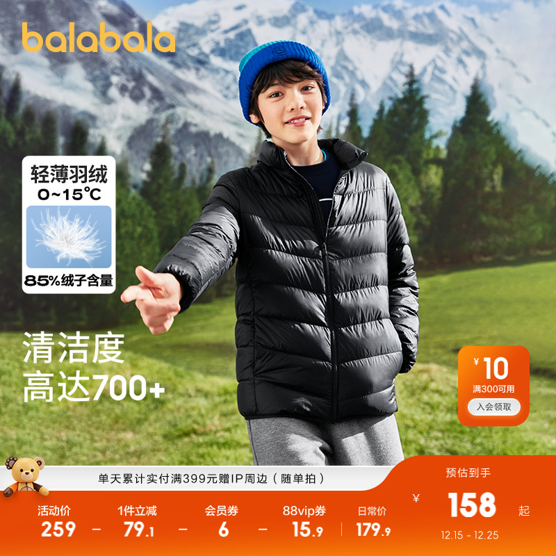 舒适羽绒服，三防面料