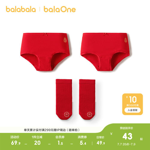巴拉巴拉balaOne内裤袜子套装
