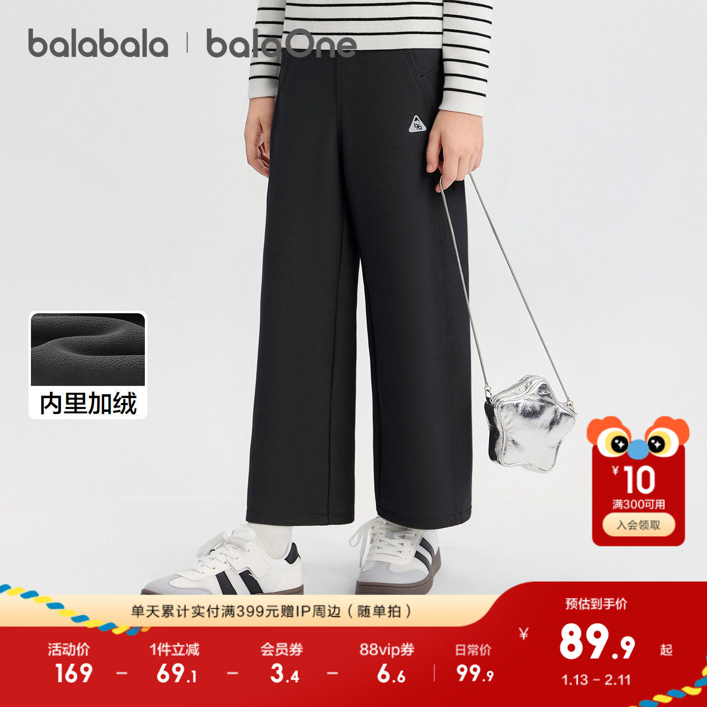 巴拉巴拉balaOne童装女童长裤儿童加绒裤子2025新款冬直筒裤保暖,童装/婴儿装/亲子装,运动裤卫裤,淘宝优惠券,粉丝福利购,淘宝优惠卷