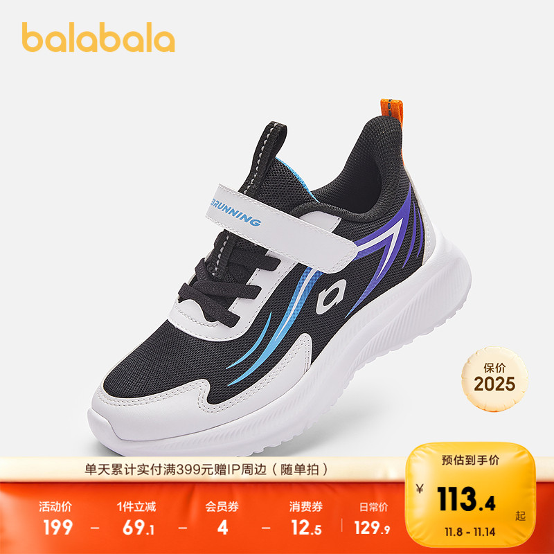 巴拉巴拉运动鞋男童轻便透气网面