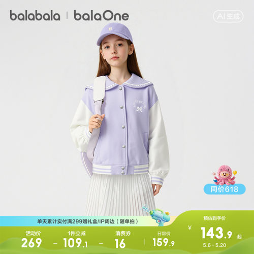 巴拉巴拉balaOne外套棒球服撞色