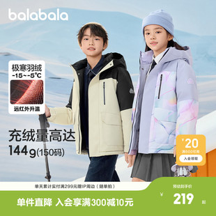 巴拉巴拉童装儿童羽绒服冬季男童女童保暖加厚外套蓄热防护时尚潮