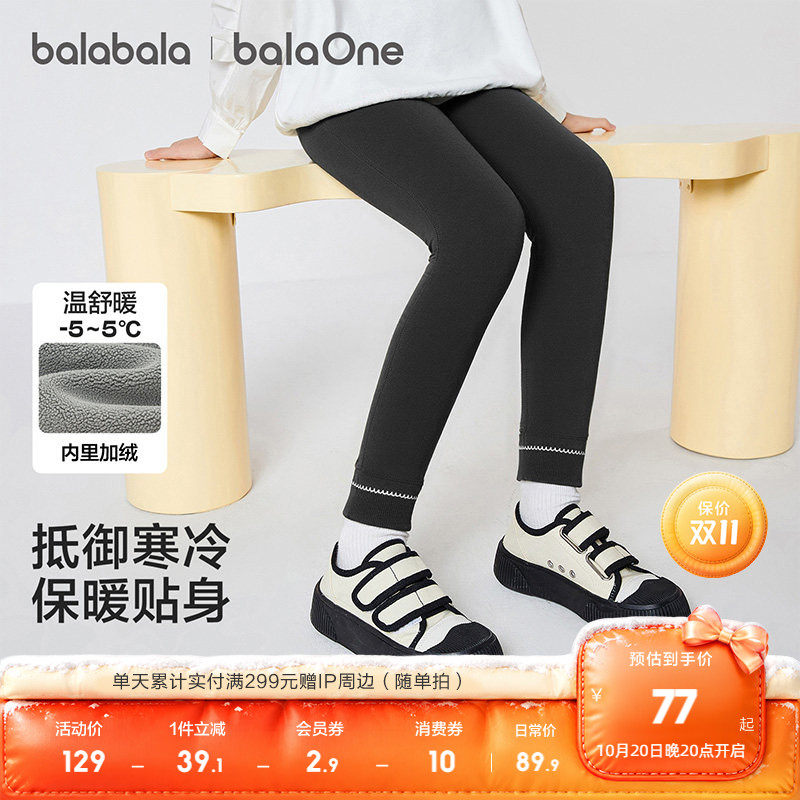 巴拉巴拉balaOne儿童加绒打底裤女童保暖冬装长裤子洋气加厚防风