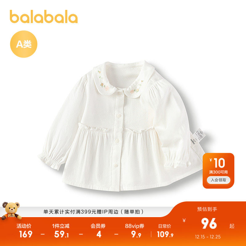 【商场同款】巴拉巴拉婴儿衬衫宝宝上衣女童2025秋装新款甜美精致