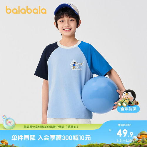 巴拉巴拉短袖t男童速干凉感上衣